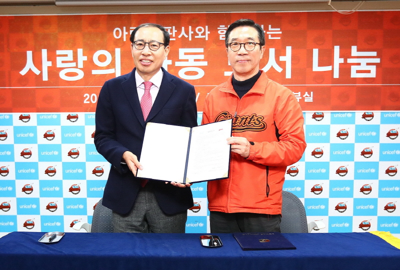 롯데, 아람출판사와 사랑의 아동 도서 나눔 협약 체결 (홈 경기 1승당 어린이도서 1세트 적립, 어린이날 5,000권 배포)